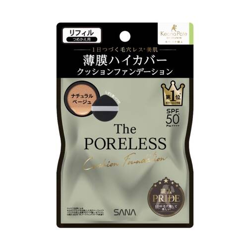 毛穴パテ職人　ポアレス クッションファンデーション　02 ナチュラルベージュ（リフィル）