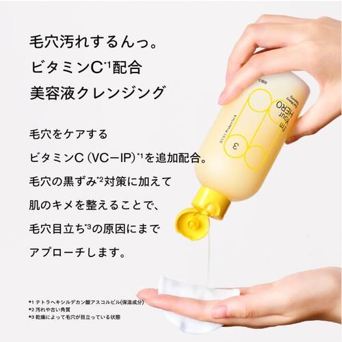 ◇SISI　アイムユアヒーロー　デュアルウォータリークレンジングBR☆サブ画像2