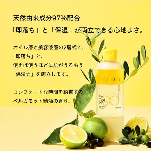 ◇SISI　アイムユアヒーロー　デュアルウォータリークレンジングBR☆サブ画像3