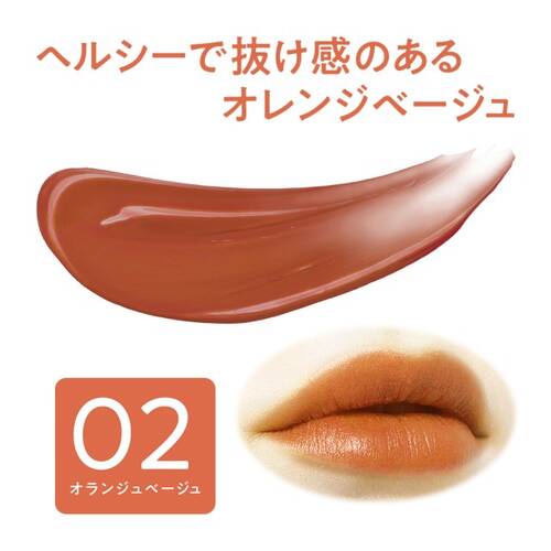 セザンヌ　リップカラーシールド　02 オランジュベージュサブ画像2