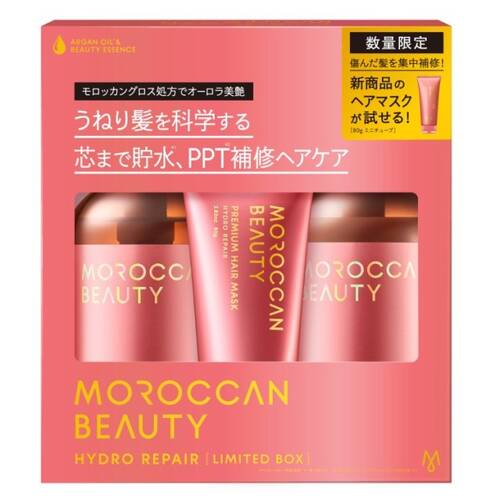 ◇【限定】モロッカンビューティ　ハイドロリペア ミニヘアマスク付き 限定キット◆
